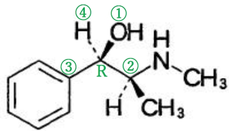 エフェドリン塩酸塩の構造と化学名 薬剤師国家試験